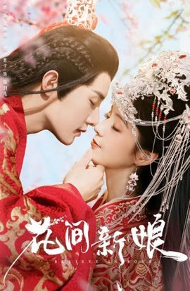 Дорама Верю в любовь сериал 2022  смотреть онлайн