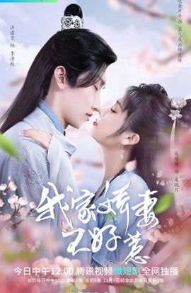 Дорама Загробная жизнь любви и мести сериал 2022  смотреть онлайн