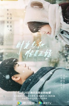 Дорама Встреча с тобой - это удача для меня сериал 2022  смотреть онлайн