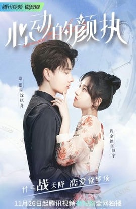 Дорама Романтическая история Янь Чжи сериал 2022  смотреть онлайн