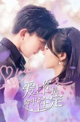 Дорама Судьба любви сериал 2022  смотреть онлайн