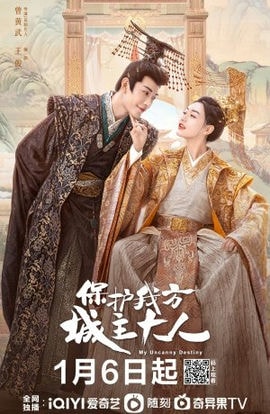 Дорама Моя сверхъестественная судьба сериал 2022  смотреть онлайн