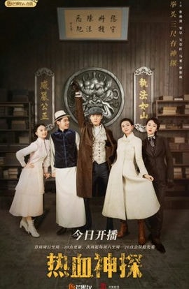 Дорама Страстный детектив сериал 2021  смотреть онлайн