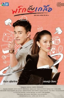 Дорама Соль с перцем сериал 2021  смотреть онлайн