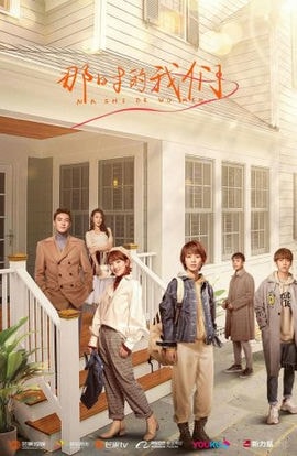 Дорама Мы в то время сериал 2021  смотреть онлайн