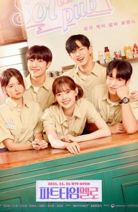 Дорама Любовь на полставки сериал 2021  смотреть онлайн