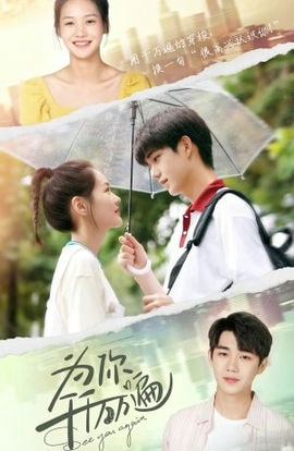 Дорама Увидимся сериал 2021  смотреть онлайн