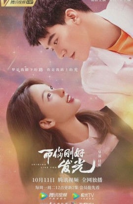 Дорама Ты просто блеск! сериал 2021  смотреть онлайн