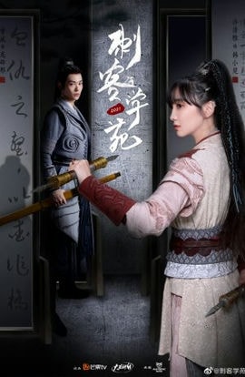 Дорама Академия убийц сериал 2021  смотреть онлайн