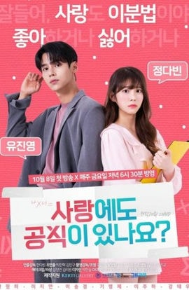 Дорама Уравнение любви сериал 2021  смотреть онлайн