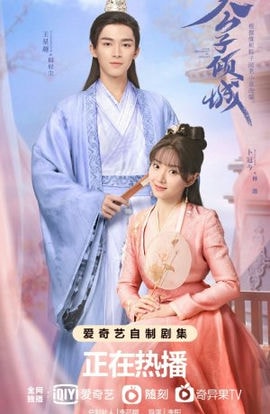 Дорама Молодой мастер Цинчэн сериал 2021  смотреть онлайн