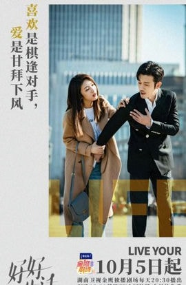 Дорама Живи своей жизнью сериал 2021  смотреть онлайн