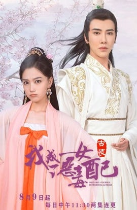 Дорама Я стала порочной актрисой второго плана сериал 2021  смотреть онлайн