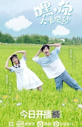 Дорама Эй! Ты прекрасна сериал 2021  смотреть онлайн