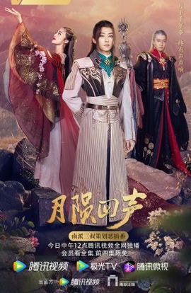 Дорама Эхо луны сериал 2021  смотреть онлайн