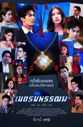 Дорама Морское око сериал 2021  смотреть онлайн