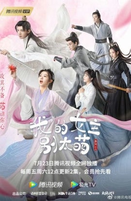 Дорама Моя королева сериал 2021  смотреть онлайн