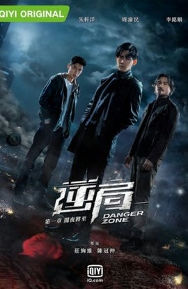 Дорама Опасная зона сериал 2021  смотреть онлайн