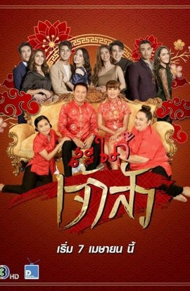 Дорама Невестка китайского магната сериал 2021  смотреть онлайн