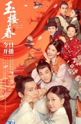 Дорама Песня юности сериал 2021  смотреть онлайн