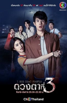 Дорама Третий глаз сериал 2021  смотреть онлайн