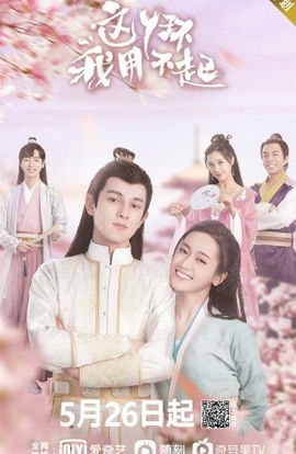 Дорама Я не могу позволить себе эту служанку сериал 2021  смотреть онлайн