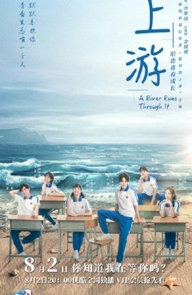 Дорама Вверх по течению сериал 2021  смотреть онлайн