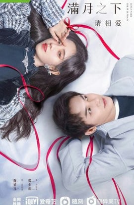 Дорама Любовь под полной луной сериал 2021  смотреть онлайн