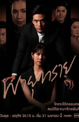 Дорама Песчаная буря сериал 2021  смотреть онлайн