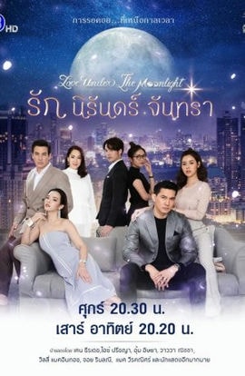 Дорама Бессмертная любовь сериал 2021  смотреть онлайн