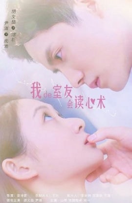 Дорама Мой сосед читает мысли сериал 2021  смотреть онлайн