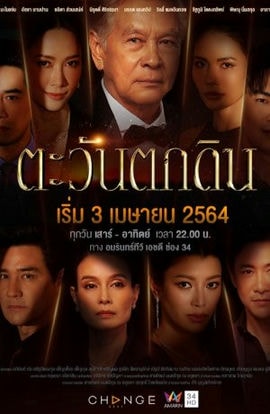 Дорама Безумие человеческих амбиций сериал 2021  смотреть онлайн