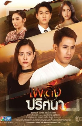 Дорама Таинственное пламя сериал 2021  смотреть онлайн