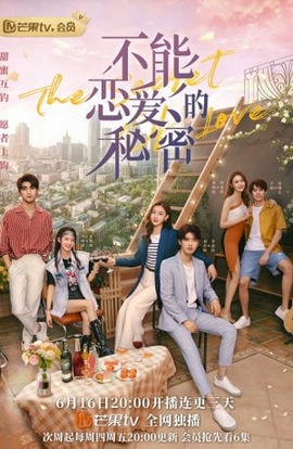 Дорама Секрет любви сериал 2021  смотреть онлайн