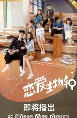 Дорама Время любви сериал 2021  смотреть онлайн