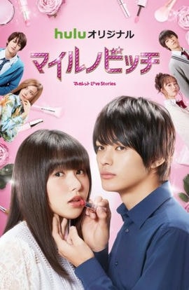 Дорама Ядовитый гриб сериал 2021  смотреть онлайн