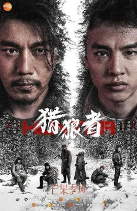 Дорама Охота на волков сериал 2021  смотреть онлайн