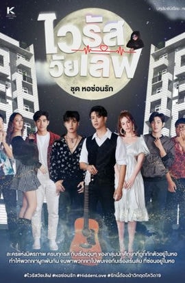 Дорама Скрытая любовь сериал 2021  смотреть онлайн