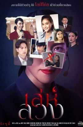 Дорама Обман сериал 2021  смотреть онлайн