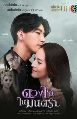 Дорама Сердце на двоих сериал 2021  смотреть онлайн