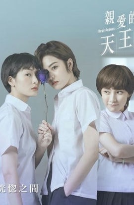 Дорама Дорогой Уран сериал 2021  смотреть онлайн