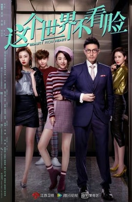 Дорама Красота от сердца сериал 2021  смотреть онлайн