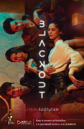 Дорама Отключка сериал 2021  смотреть онлайн