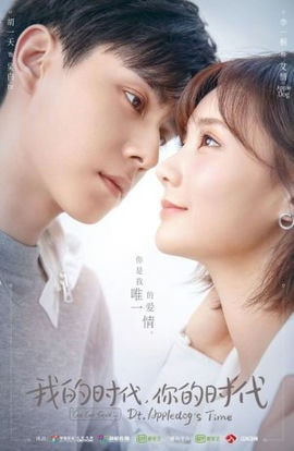 Дорама Время Эплдог и ДТ сериал 2021  смотреть онлайн