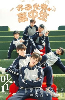 Дорама Привет, моя юность сериал 2021  смотреть онлайн