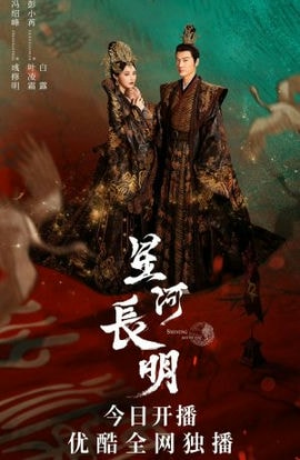 Дорама Девять царств: Принцесса степей сериал 2022  смотреть онлайн