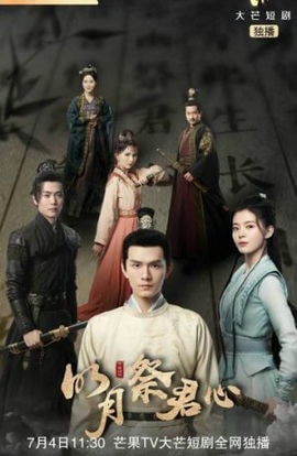 Дорама Яркая луна поклоняется твоему сердцу сериал 2022  смотреть онлайн