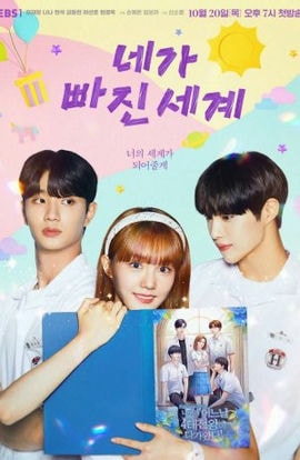 Дорама Мир, которого тебе не хватает сериал 2022  смотреть онлайн