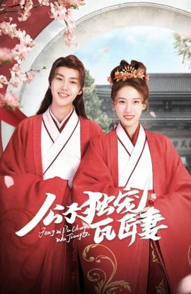 Дорама Побалую мою гончарку сериал 2022  смотреть онлайн