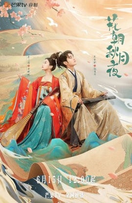 Дорама Весенние цветы и осенняя луна сериал 2022  смотреть онлайн